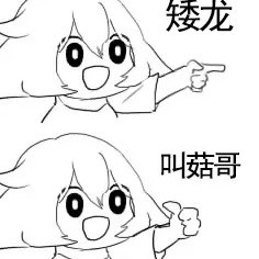 懒鱼湫湫子