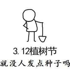 魂蚁建安