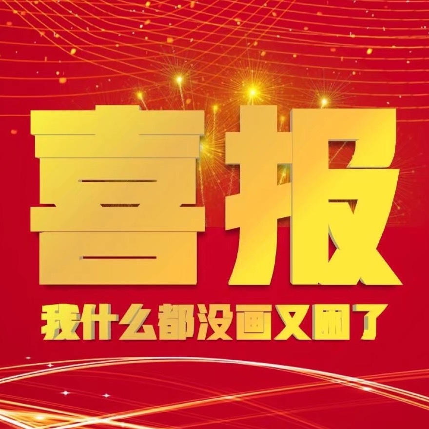 唤境用户106238212