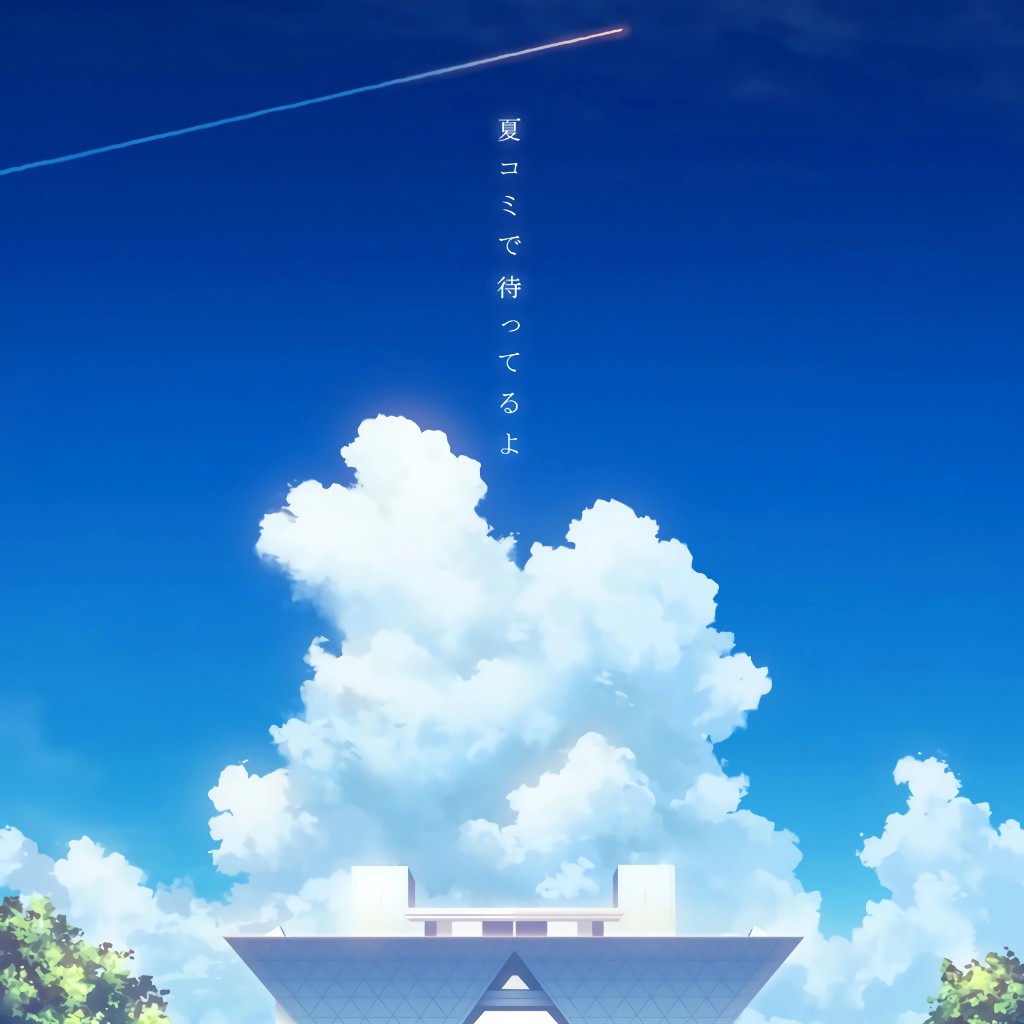 辻嘉