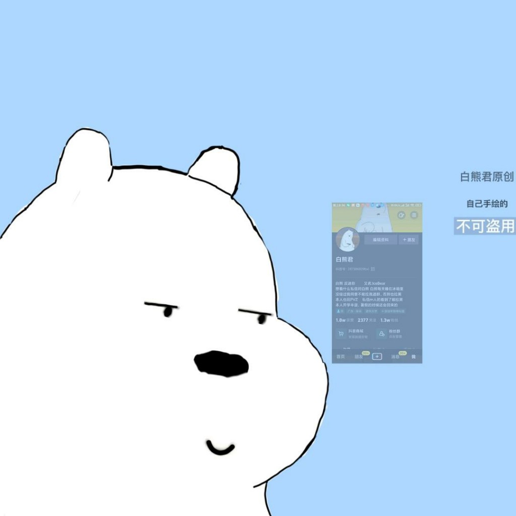 白熊君