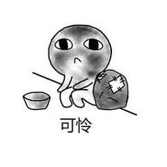 陈连人太难了